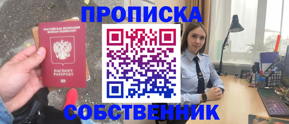 прописка поиск в Красноярском крае