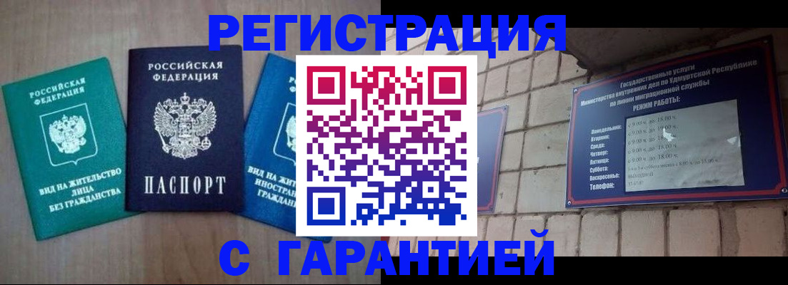 где прописаться в Красноярском крае