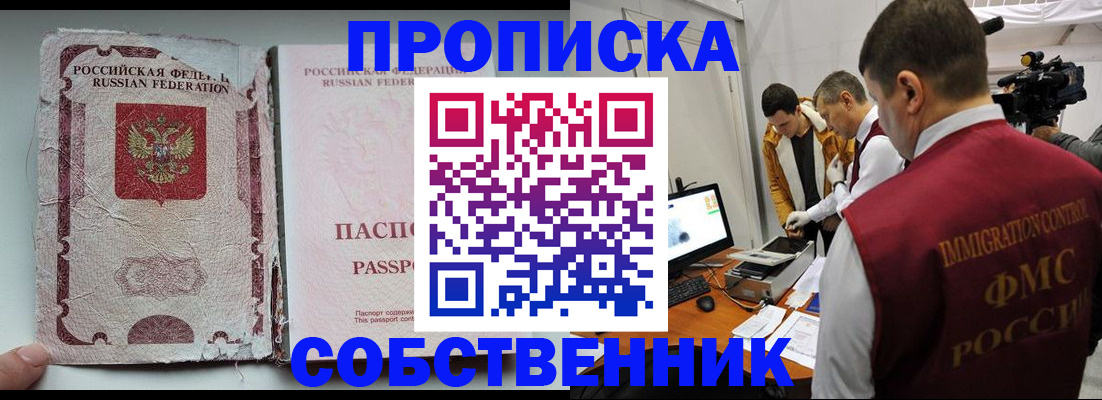 прописка для школы в Красноярском крае